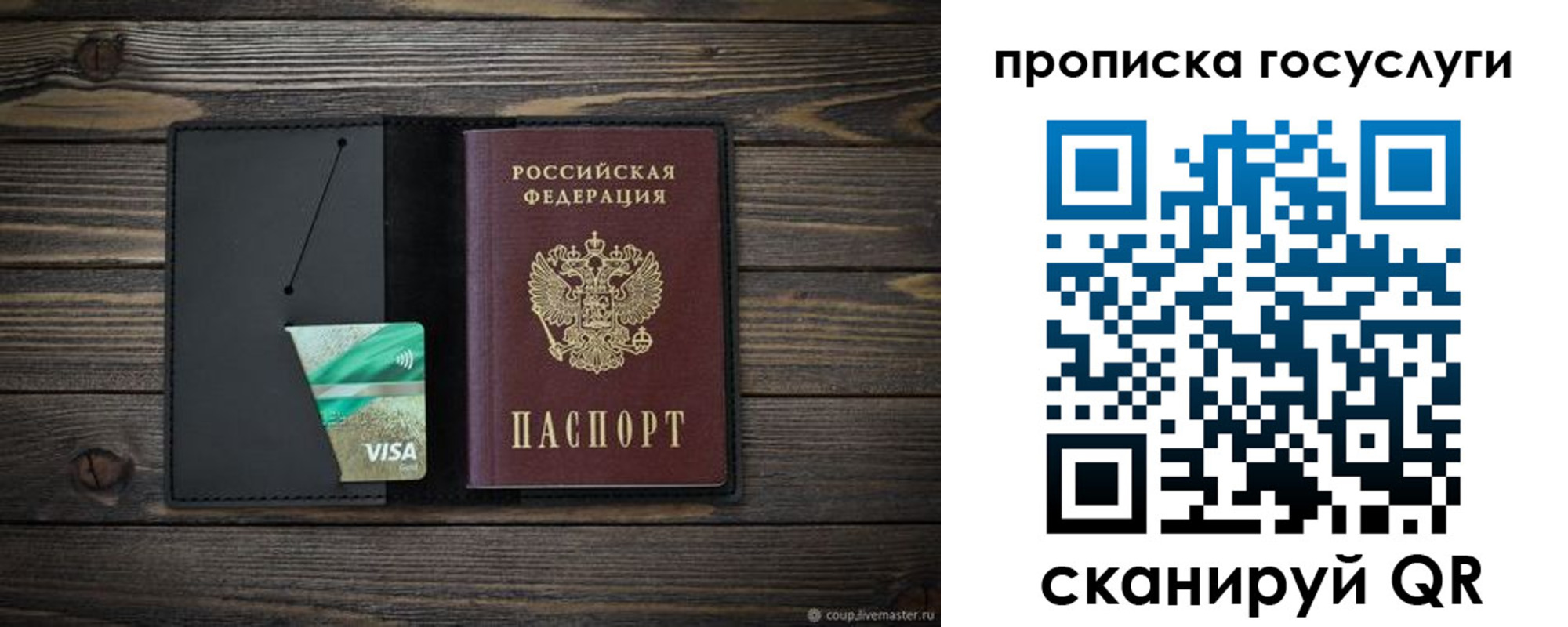 прописка для военкомата в Ржеве