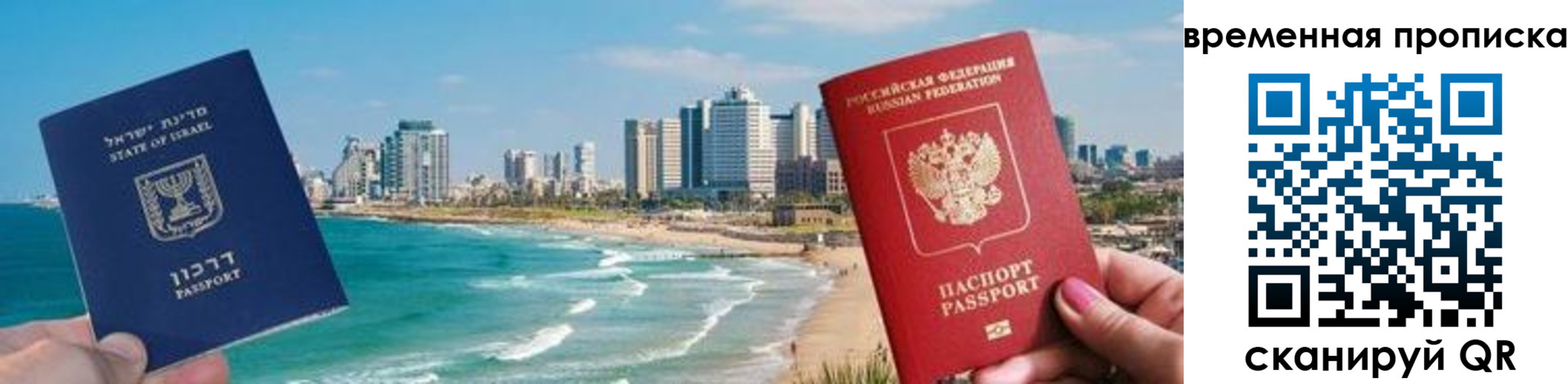 временная регистрация надежно в Ржеве