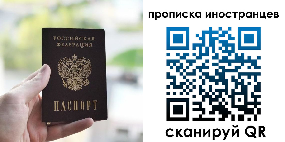 прописка для работы в Ржеве