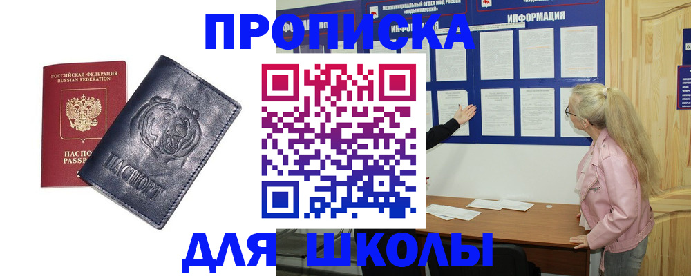 прописка 2025 в Ржеве