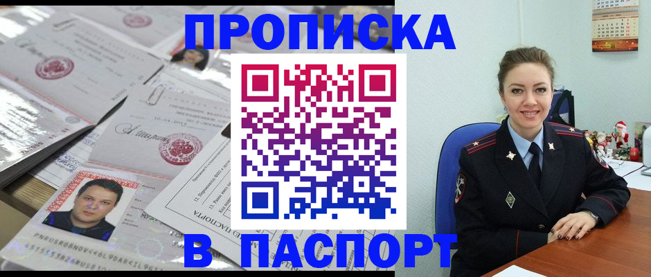 временная регистрация 2025 в Ржеве