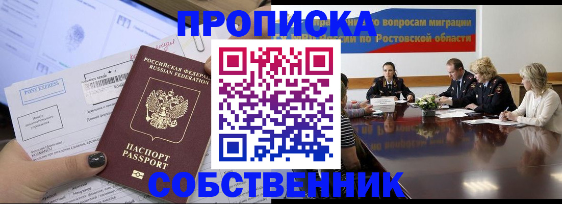 временная регистрация для всех в Ржеве